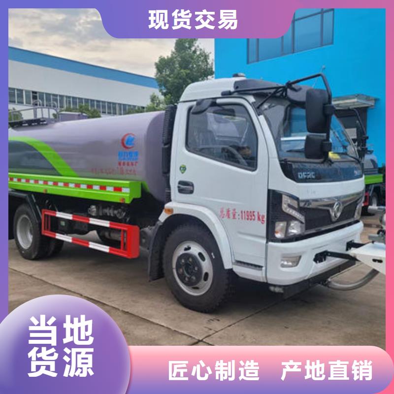 14方洒水车源头厂家
