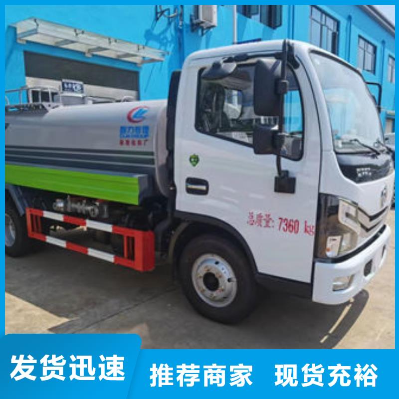 小型洒水车生产基地