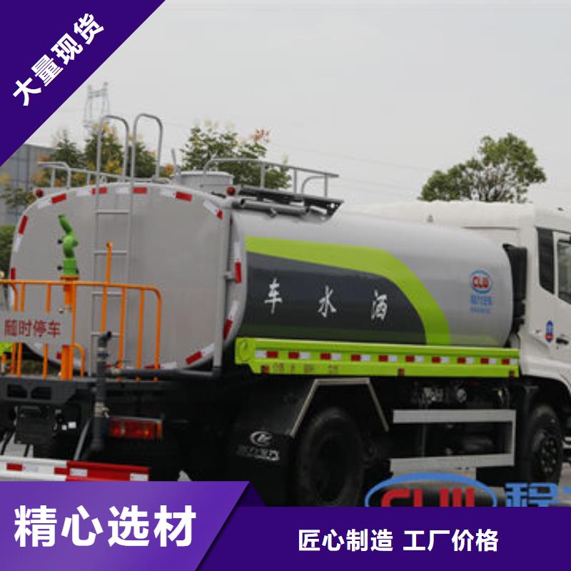 水罐车源头厂家