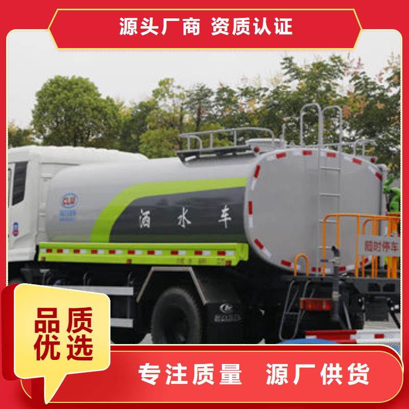 12方洒水车源头厂家