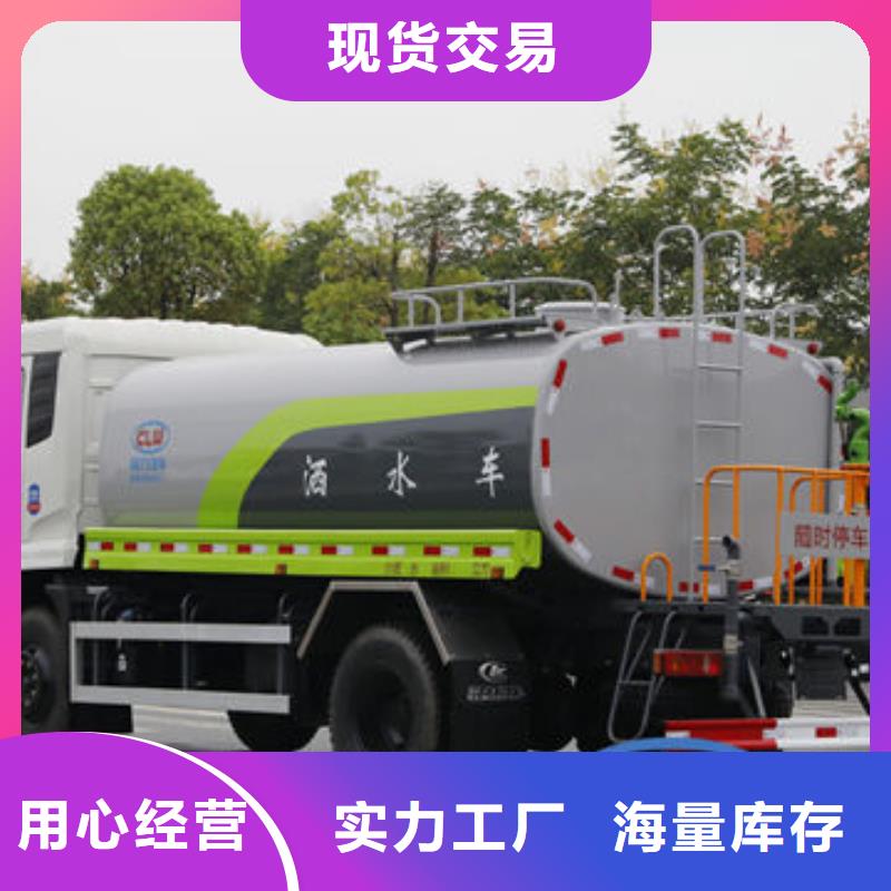 3吨洒水车源头厂家