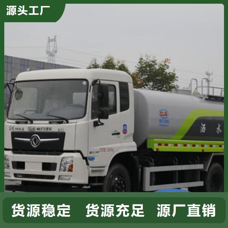 运水车源头厂家