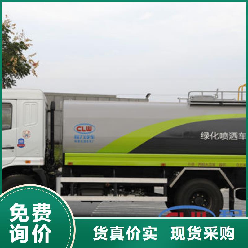 蓝牌洒水车新款低价