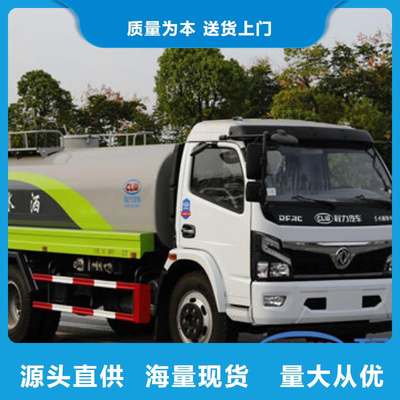不上户洒水车新款低价