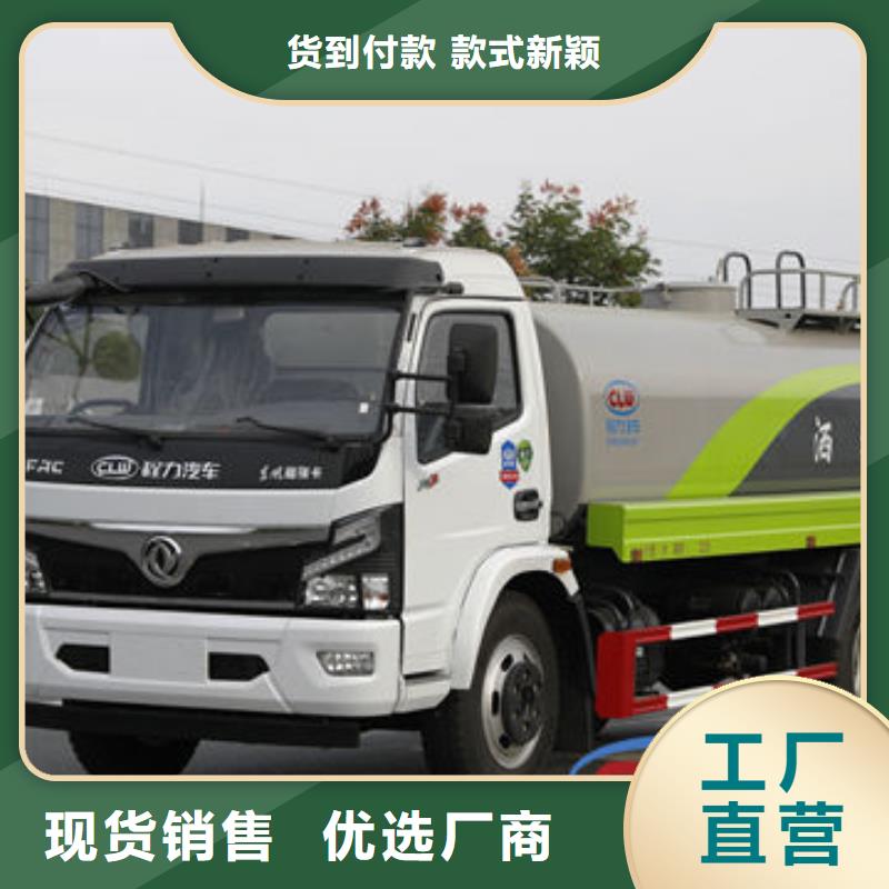 政洒水车源头厂家