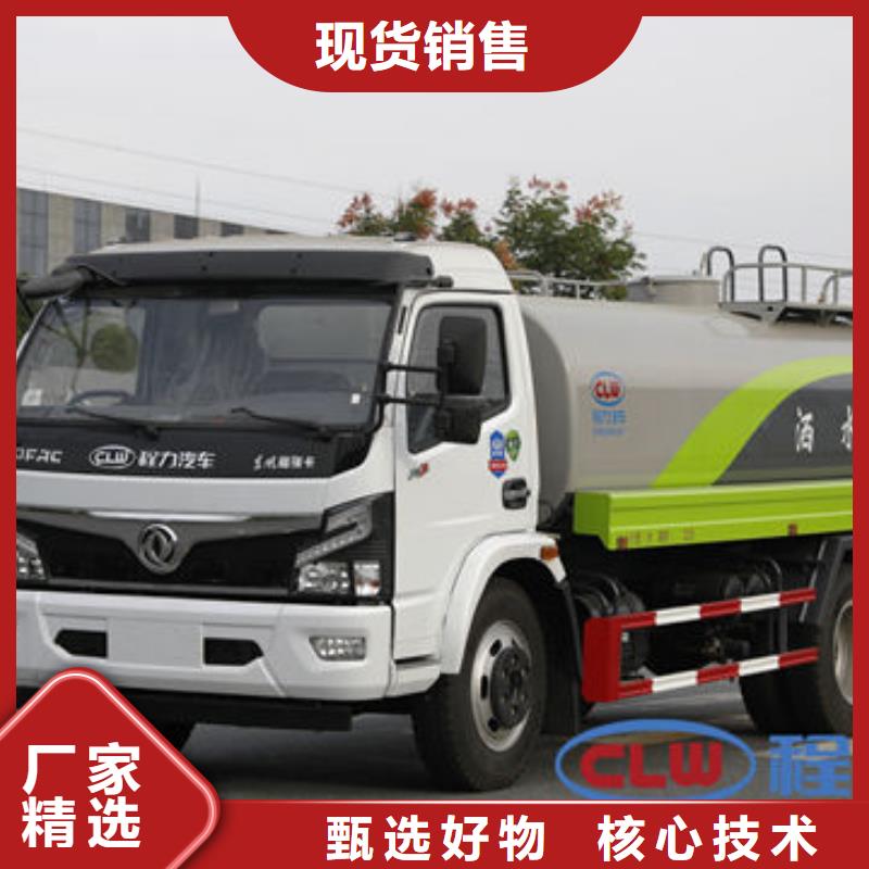 12吨洒水车新款低价