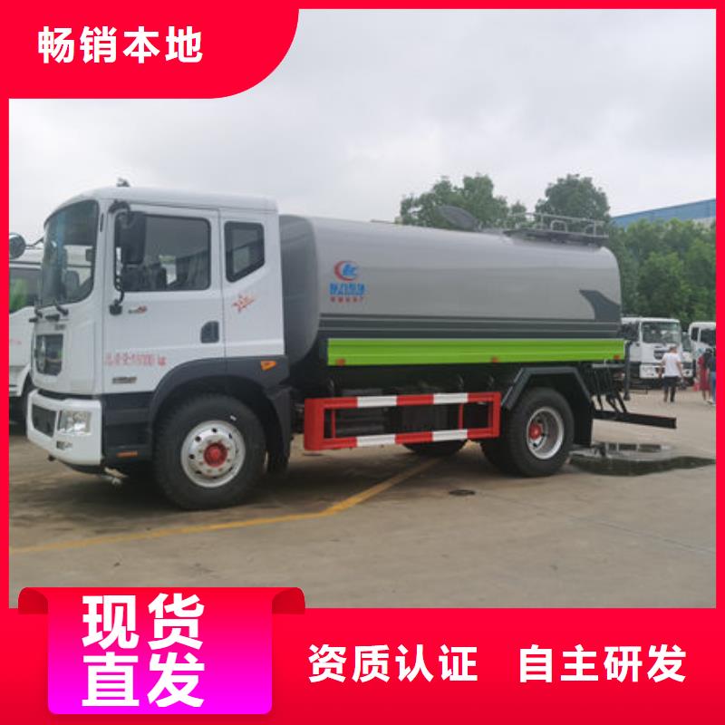 12吨洒水车新款低价