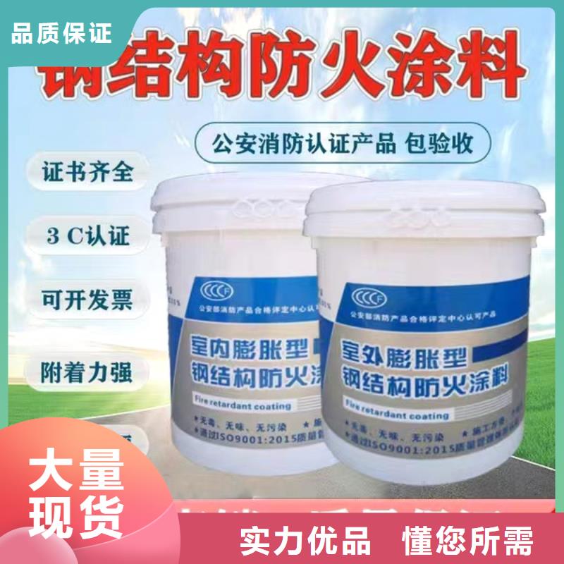 建筑防火涂料批发