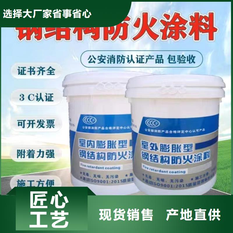 阻燃涂料厂家直销
