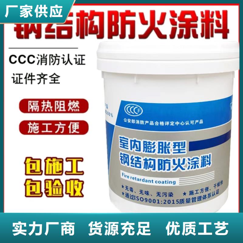 阻燃涂料批发