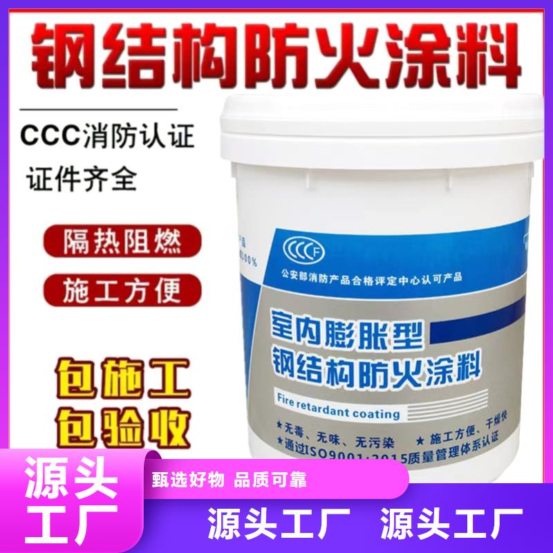 超薄型钢结构防火涂料工厂直销
