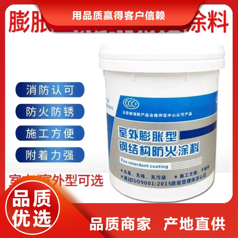 专业防火涂料厂家直销