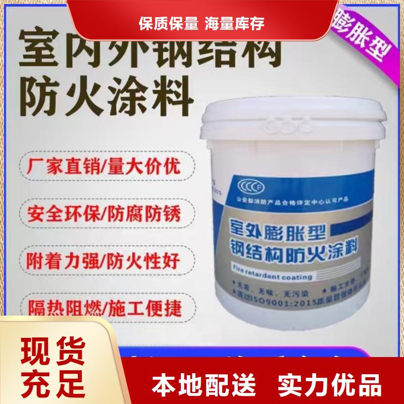 建筑防火涂料批发