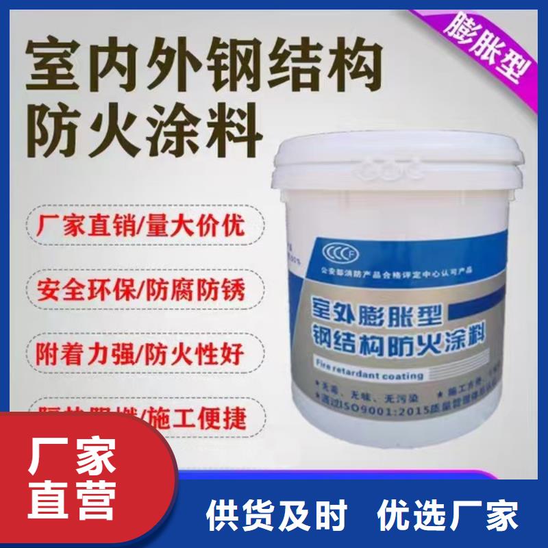 超薄型钢结构防火涂料源头厂家