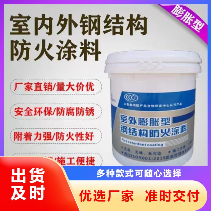厚型防火涂料批发