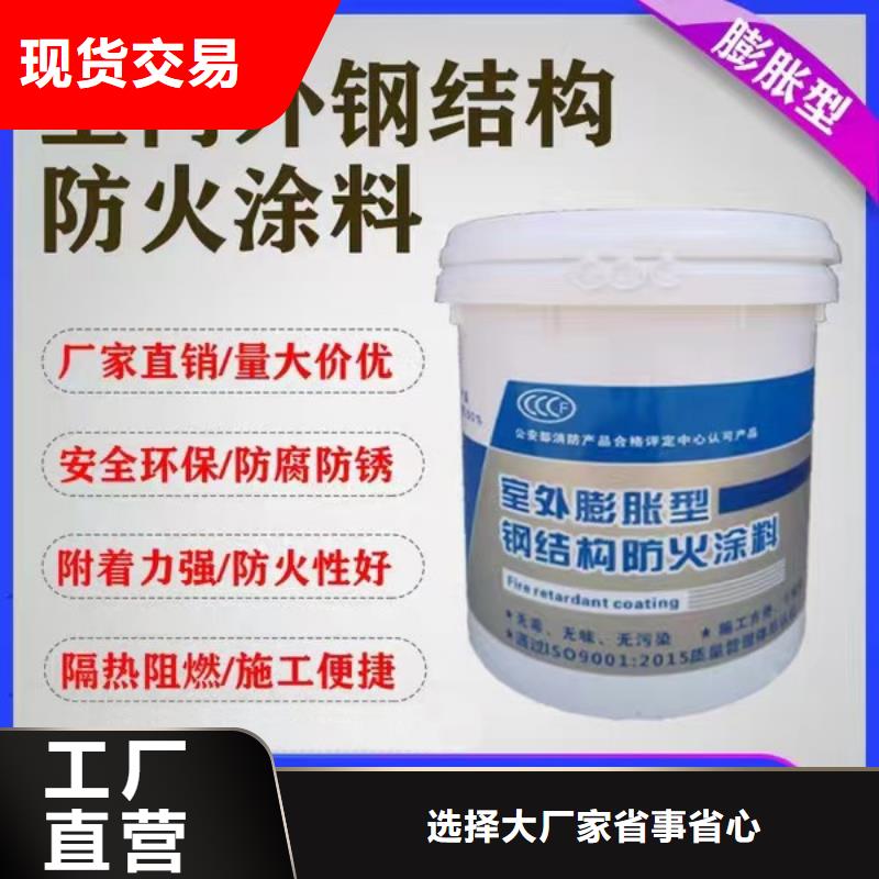 超薄型钢结构防火涂料工厂直销