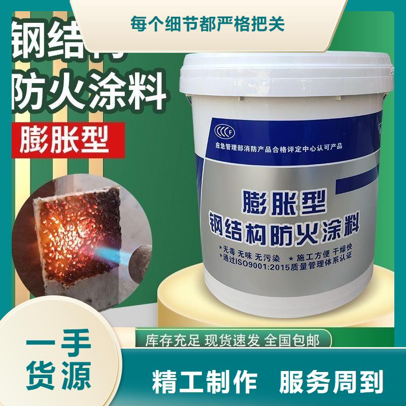 超薄型钢结构防火涂料源头厂家