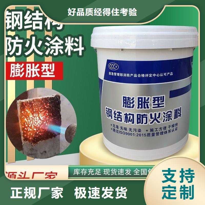 建筑防火涂料批发