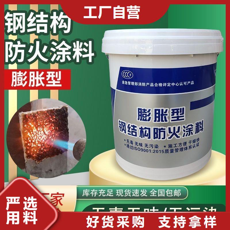 隧道专用防火涂料批发