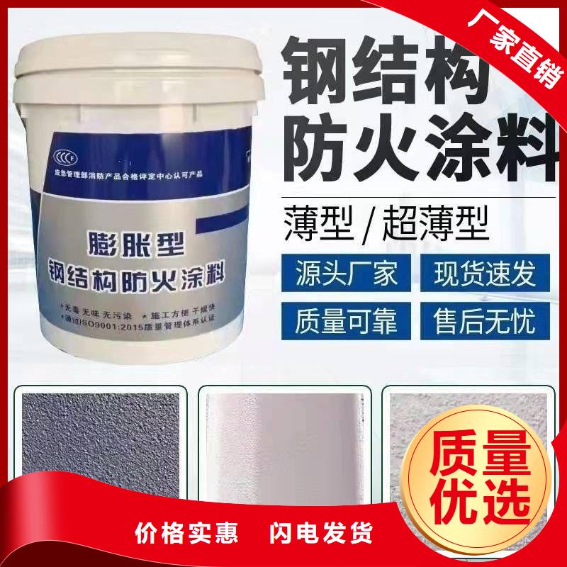超薄型钢结构防火涂料工厂直销