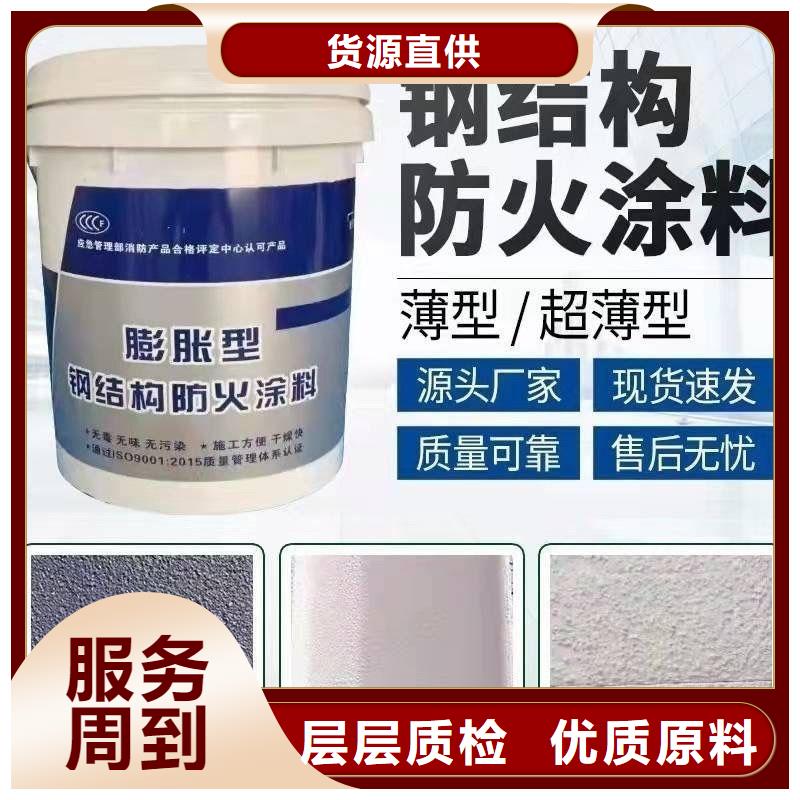 建筑专业防火涂料诚信商家