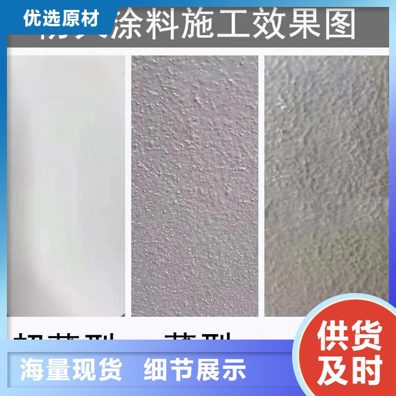 工程防火涂料厂家直销