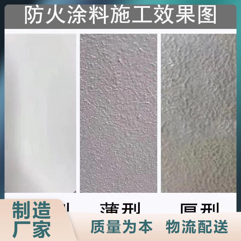 超薄型钢结构防火涂料工厂直销