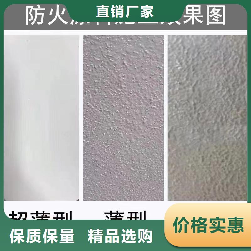 钢结构防火涂料源头工厂