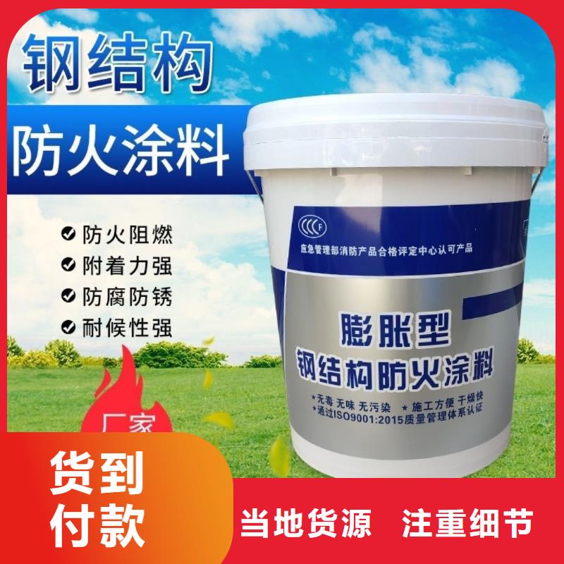 建筑防火涂料批发