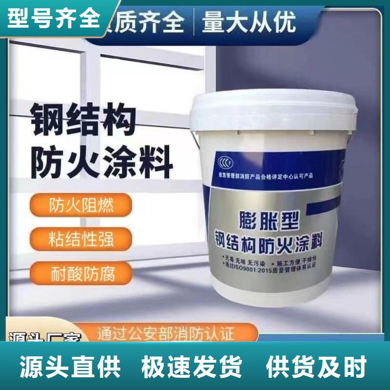钢结构防火涂料源头工厂