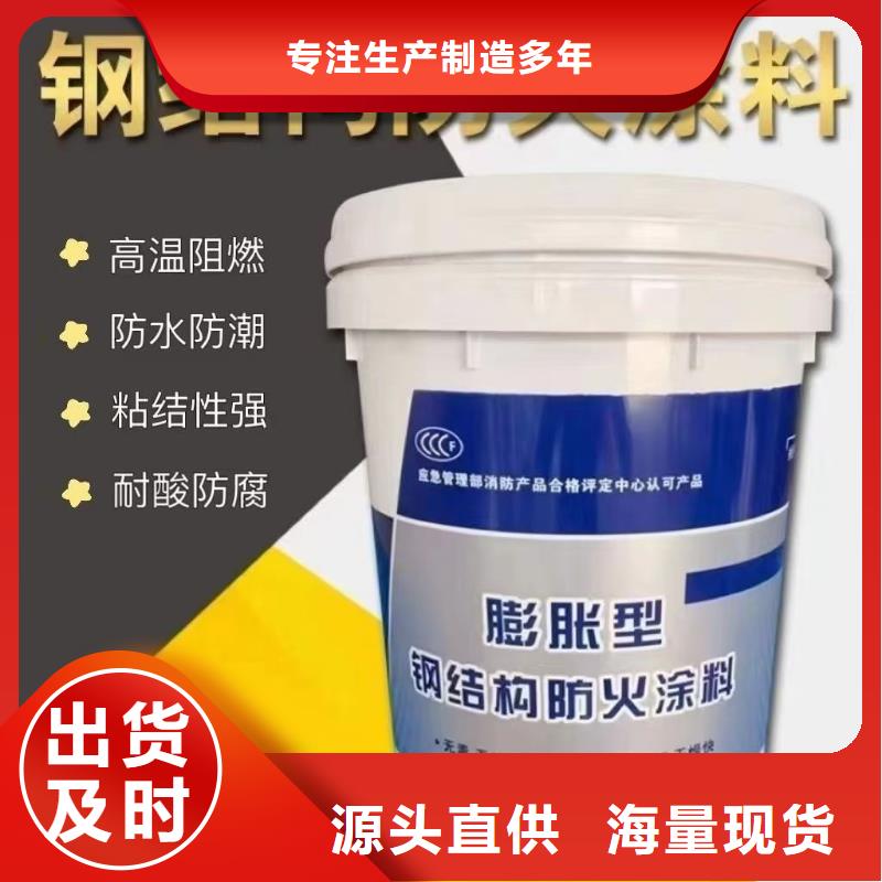 超薄型钢结构防火涂料源头厂家