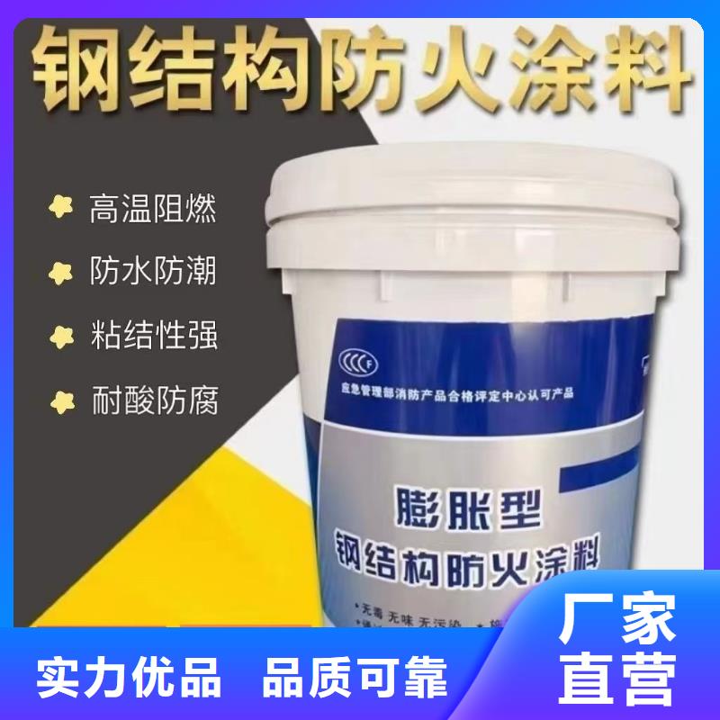 国标防火涂料源头工厂