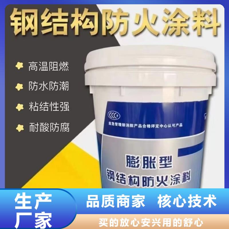 超薄型钢结构防火涂料工厂直销