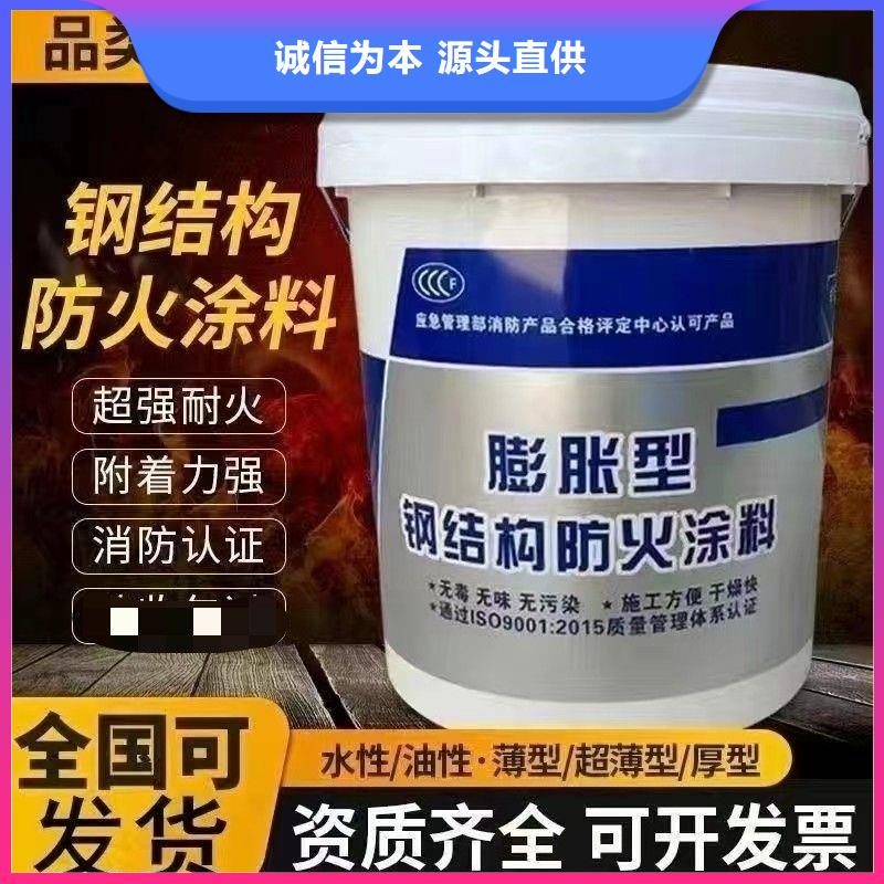 超薄型防火涂料源头厂家