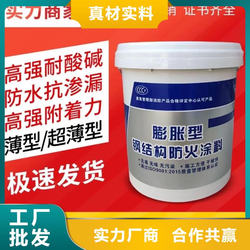 厚型防火涂料批发