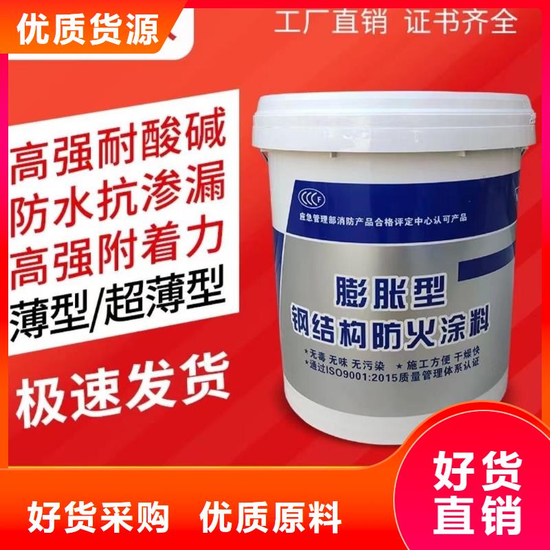 工程防火涂料批发