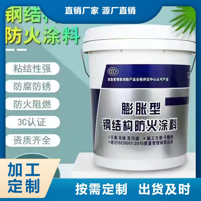 工程防火涂料批发