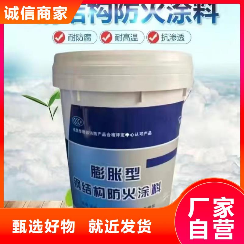 阻燃涂料批发