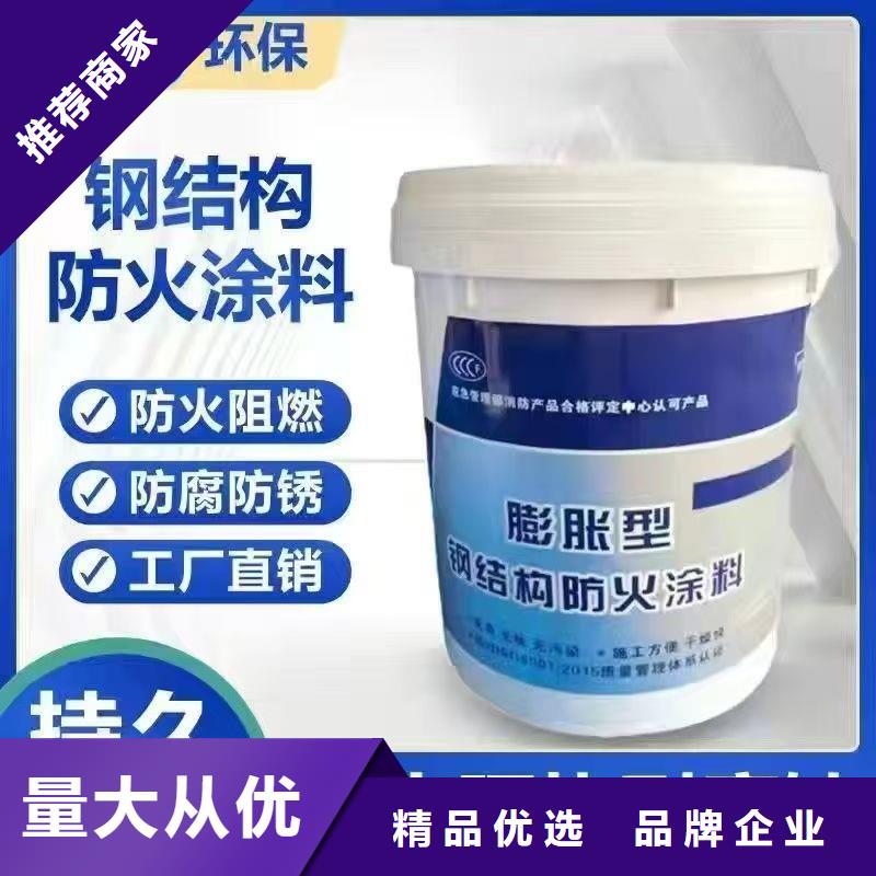 室外钢结构防火涂料源头工厂