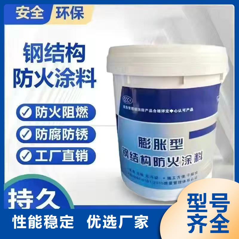 超薄型钢结构防火涂料工厂直销