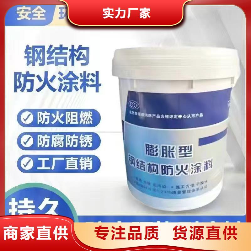工程防火涂料源头厂家