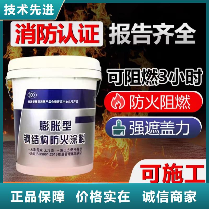 厚型防火涂料诚信商家