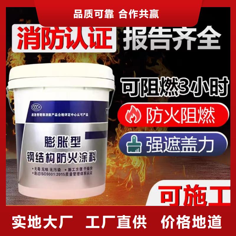 超薄型钢结构防火涂料源头厂家
