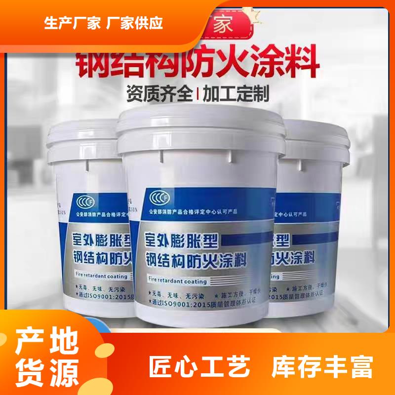 阻燃涂料厂家直销