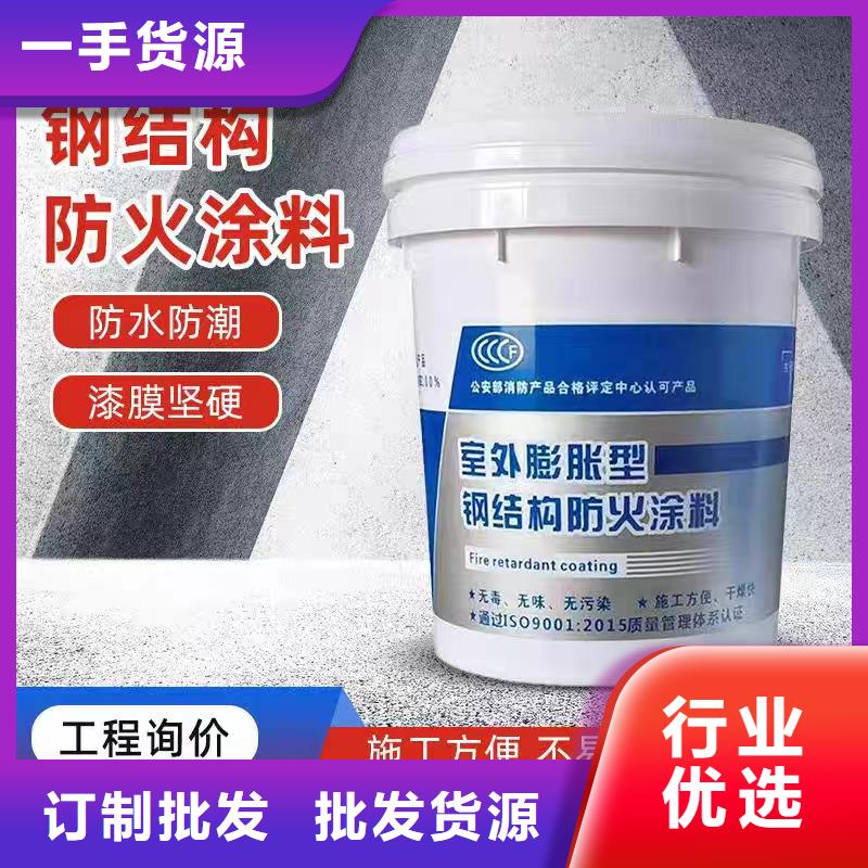 建筑防火涂料批发