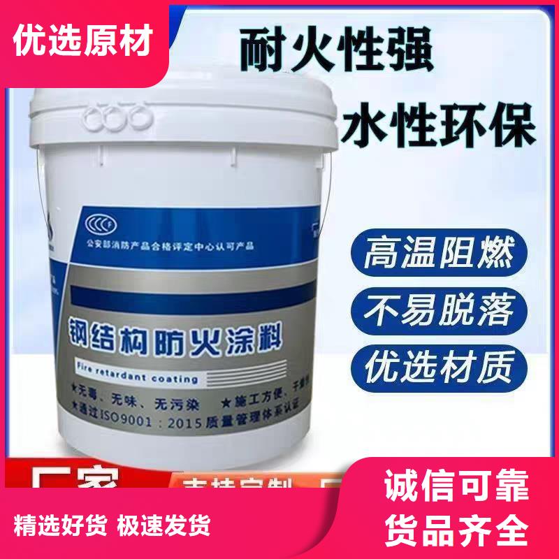 超薄型钢结构防火涂料工厂直销
