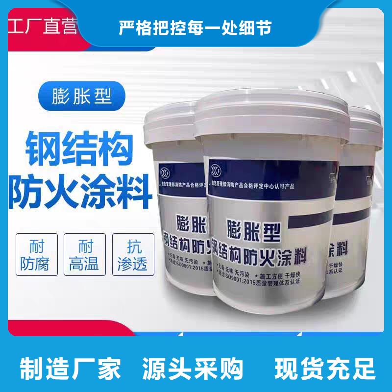 专业防火涂料批发