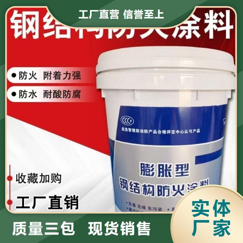 阻燃涂料批发