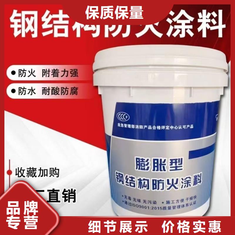 建筑防火涂料批发