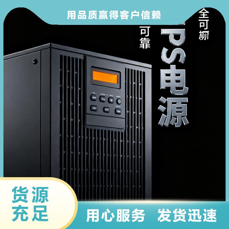 科华UPS电源厂家销售